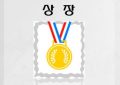 6 symbolic meanings of dreaming of receiving an award